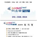 이주현공인중개사사무소 이미지