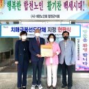 삼일노인회 이미지