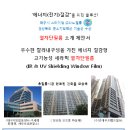 제이에스에너지 이미지