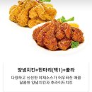 티바두마리치킨동읍점