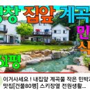 뜰안에 황토 이미지