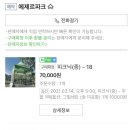 에제르파크 이미지