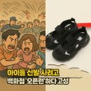 신발백화점 이미지