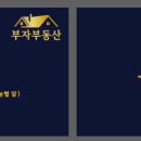 부자자동차부분정비공업사 이미지