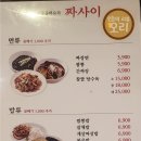 짜사이 이미지