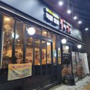 불막열삼(연산토곡점) 이미지