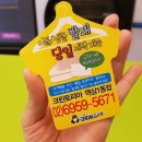 크린토피아역삼1동점