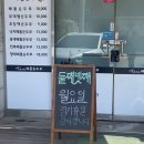 오모가리 해물순두부