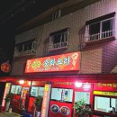 뉴금용 | 부천맛집추천 대성병원 뒤 원미동 중화요리 전문점 금용중화요리 솔직 방문 리뷰