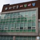 하얀뜰어린이집 이미지