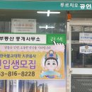 박수부동산중개 이미지