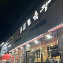 서충주 신도시 소고기 돼지고기 맛집 회식장소 추천 도축장인
