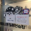 돔노래연습장 이미지