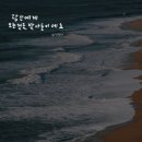 영어 캘리그라피 | 공덕] 외국인 초보자도 즐기는 캘리그라피 원데이클래스 후기 (영어로 진행되는 한국문화체험 손글씨...