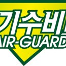 새집증후군공기수비대