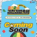 새로운김밥천국