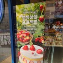 파리바게트 녹번역점