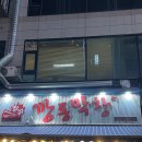 부천상동고깃집 돼지껍데기 야장 상동맛집 &#39;깡통막창&#39; 방문 후기