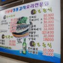 서귀포괸당네갈치요리 이미지