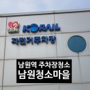 남원역안내소 이미지