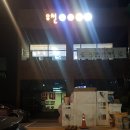 유천 당구장 이미지