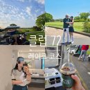 클럽72 | 인천cc 원더클럽 클럽72 레이크코스 후기 머리올리는날