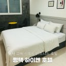 하이앤호텔 이미지