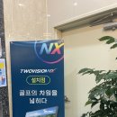 해피스크린골프존 | 광주스크린골프 행암동 골프 스크린연습장 &#34;록펠러 골프존&#34;