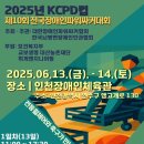 인천뇌병변장애인인권협회 이미지