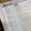 41190-01-07-215 | <유형+내신 고쟁이 미적분I>으로 고등 수학 상위권 도전하기!(학습 로드맵 추천까지)