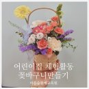 SK하이닉스 청주어린이집