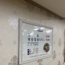 미락정식당
