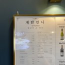 한솔온누리 | 범계 점심맛집 계탄언니 범계점 범계역 닭갈비 맛집