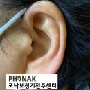 포낙보청기 군산센터 이미지