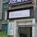 창원마사지 상남동 마사지샵 더쉼테라피 아로마 후기