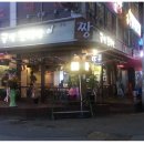 한도당구장 이미지