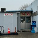 축항대로2번길 이미지