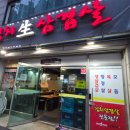 월강김치삼겹살 네이버블로그