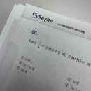결수학학원