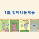 엄마가 먼저 읽는 영어그림책 이미지