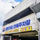 이화 가족호텔 이미지