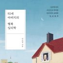 노년심리학 네이버블로그