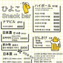 스낵바 이미지