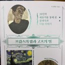 진주원색인쇄소 | 브람스의 밤과 고흐의 별