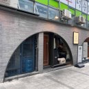 남촌회관 이미지