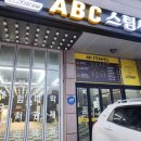 손 세차장 이미지