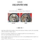 골드FS | 쿠쿠 압력패킹 교체 후기 - 쿠쿠 밥솥 외부로 물이 흘러요