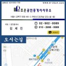 e·조은공인중개사사무소 이미지