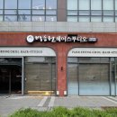 박승철헤어스투디오 서대문역점 지안 디자이너 시셰이도 클리닉 후기