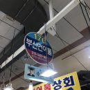 안짭은집